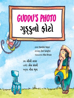 cover image of Guddu's Photo (Gujarati)